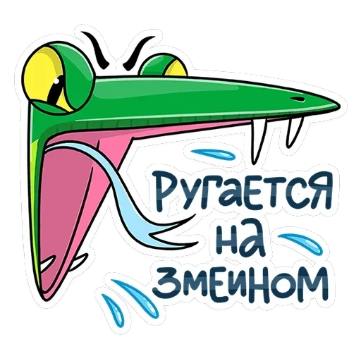 Змеян Водолеевич — 29