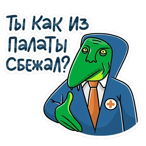 Змеян Водолеевич — 7