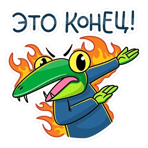 Змеян Водолеевич — 10