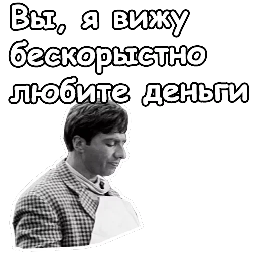 Золотой телёнок — 17