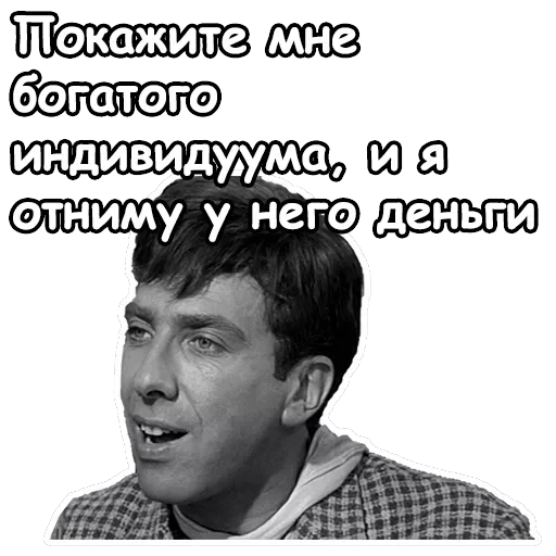 Золотой телёнок — 19