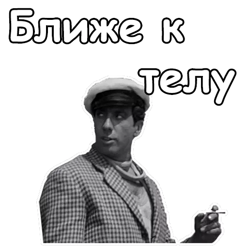 Золотой телёнок — 21