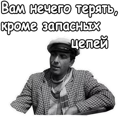 Золотой телёнок — 23