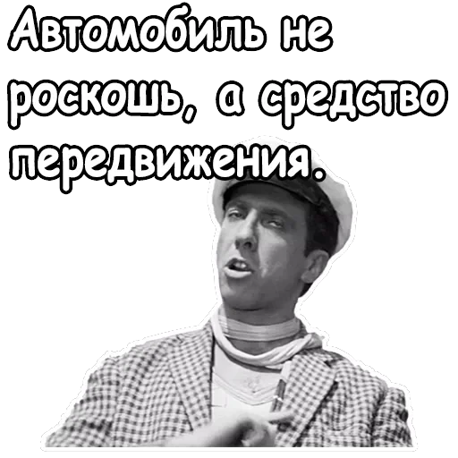 Золотой телёнок — 26