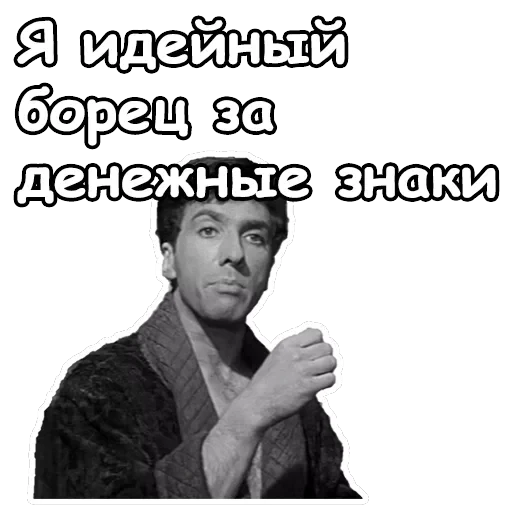 Золотой телёнок — 31