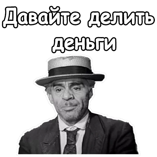 Золотой телёнок — 36