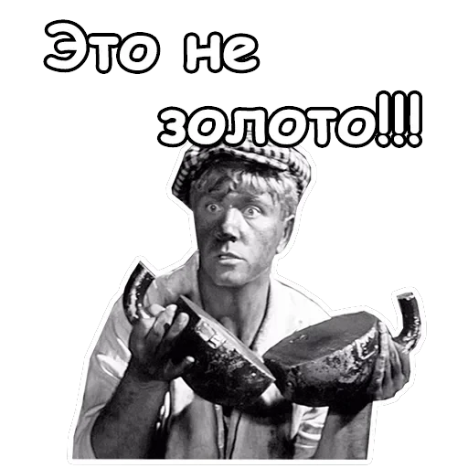 Золотой телёнок — 40