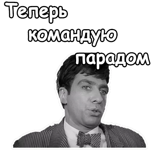 Золотой телёнок — 48