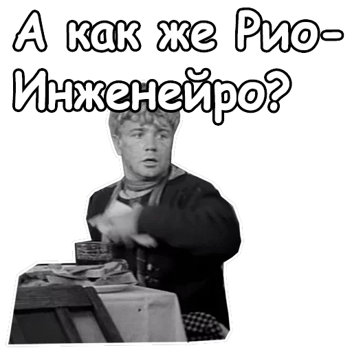 Золотой телёнок — 49