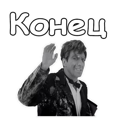 Золотой телёнок — 54