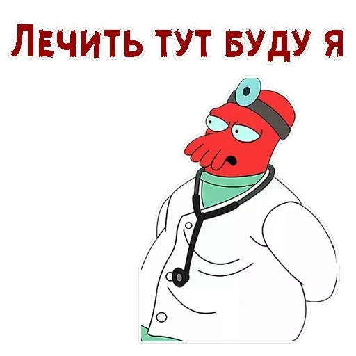 Зойдберг — 24