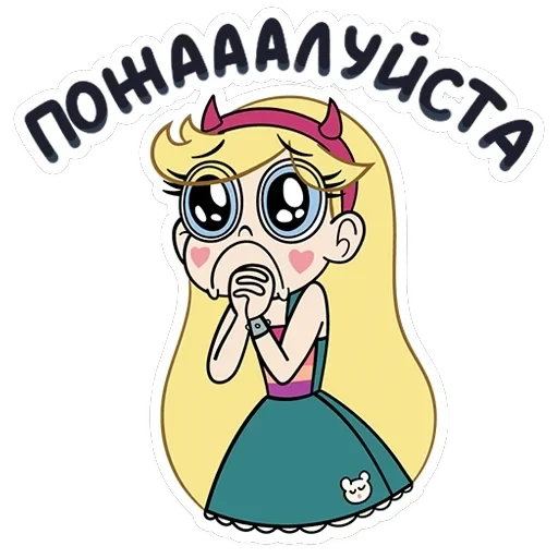 Звёздочка — 13