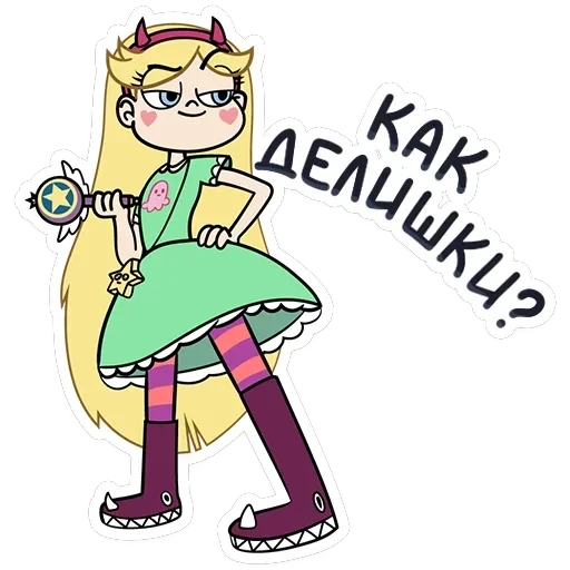 Звёздочка — 9