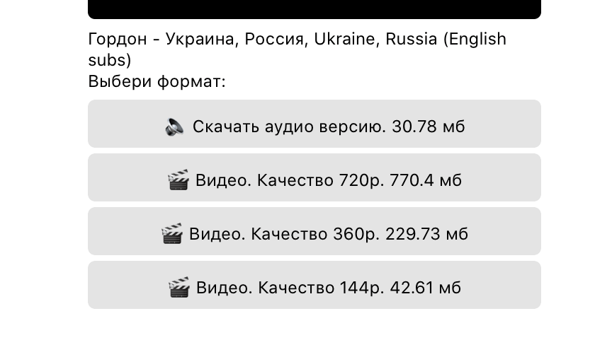 загрузка видео в mp3 с ютуба