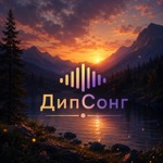 Логотип бота DeepSong