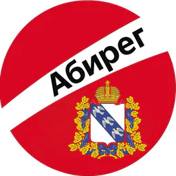 Бизнес-инсайды Курск – Абирег