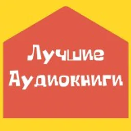 📚 Аудиокниги | Радиоспектакли | Детективы | Книги