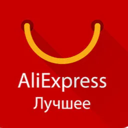 AliExpress Крутые товары💯