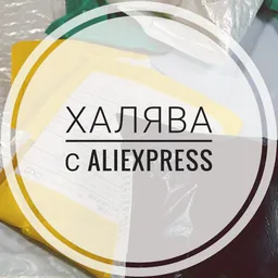 Темщики - сливаем схемы