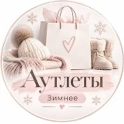Аутлеты США скидки до 80%
