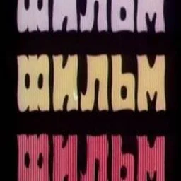 A movie a day
