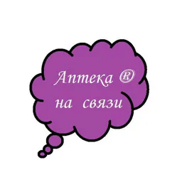 аптека