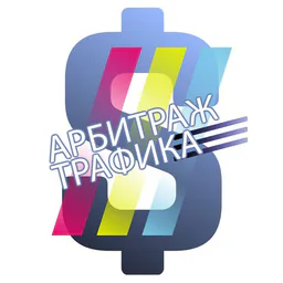 Арбитраж трафика | Кейсы