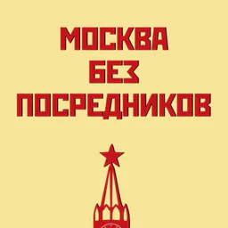Аренда квартиры Москва