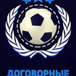 Договорные матчи от Артура