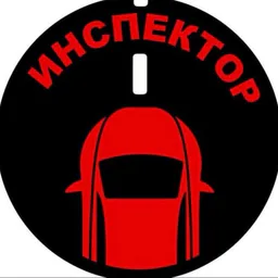 Инспектор