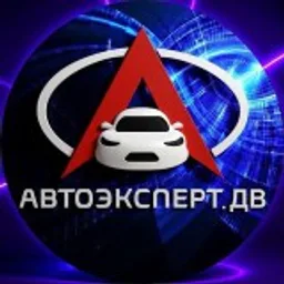 АвтоэкспертДВ