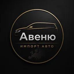 Авеню | Импорт Авто