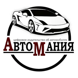 АвтоМания 🏎