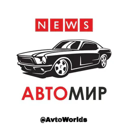 CarWRLD: Автоновости