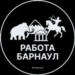 Вакансии в Барнауле
