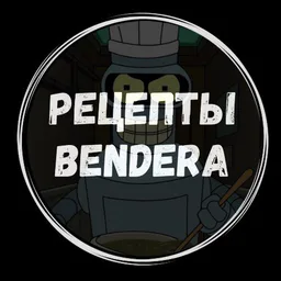 Рецепты - Bendera