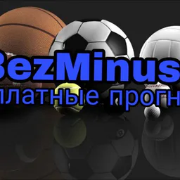 BezMinusov- Бесплатные прогнозы на спорт