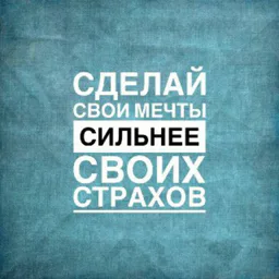 Motivation for success