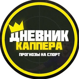 Дневник Каппера