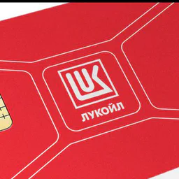 АЗС России топливо со скидкой 50%