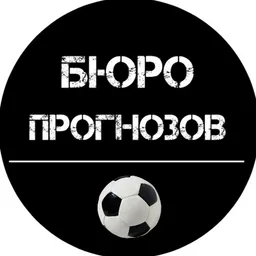 BSPBET365 | БЮРО ПРОГНОЗОВ