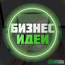 Банк Бизнес Идей