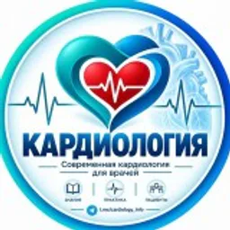 new Кардиология