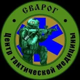 Центр Сварог. ВМП и БД.