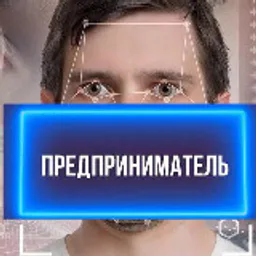 Полезный канал для предпринимателей
