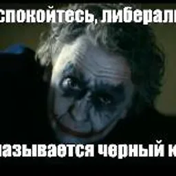 либералы