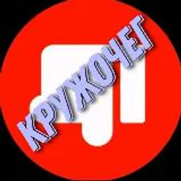 КРУЖОЧЕГ¹⁷