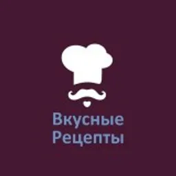 Кулинарные рецепты | Кулинары | Вкусные Блюда