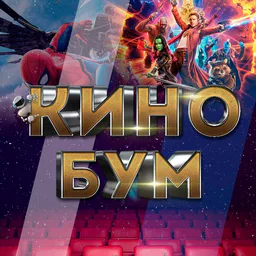 Kino Boom