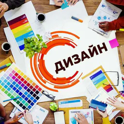 Дизайн